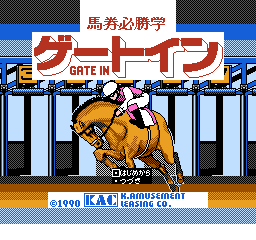 马券必胜学 (日版) (博弈)